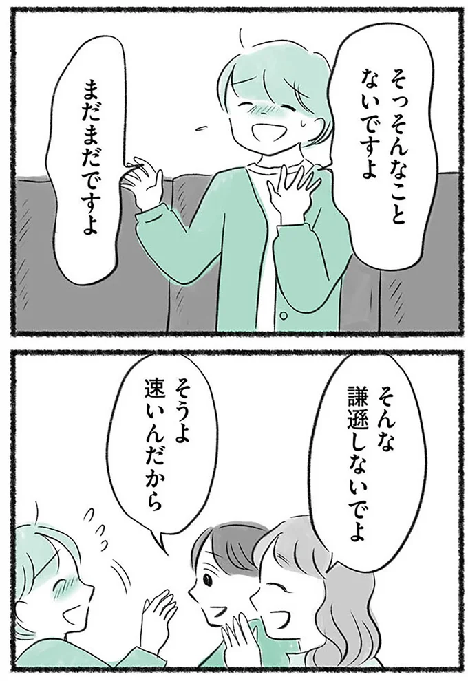 『勝たないと意味がないでしょ？全部あなたのため・母の呪縛』より