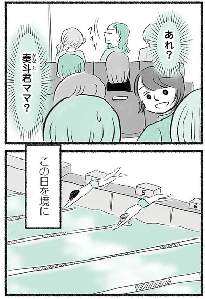 『勝たないと意味がないでしょ？全部あなたのため・母の呪縛』より