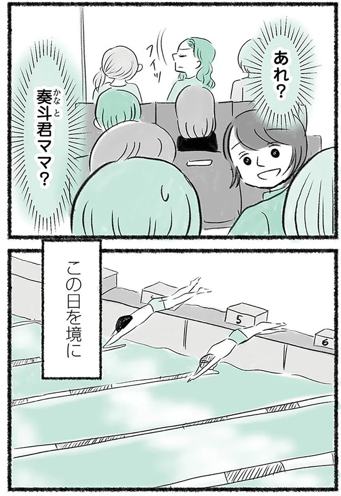 『勝たないと意味がないでしょ？全部あなたのため・母の呪縛』より