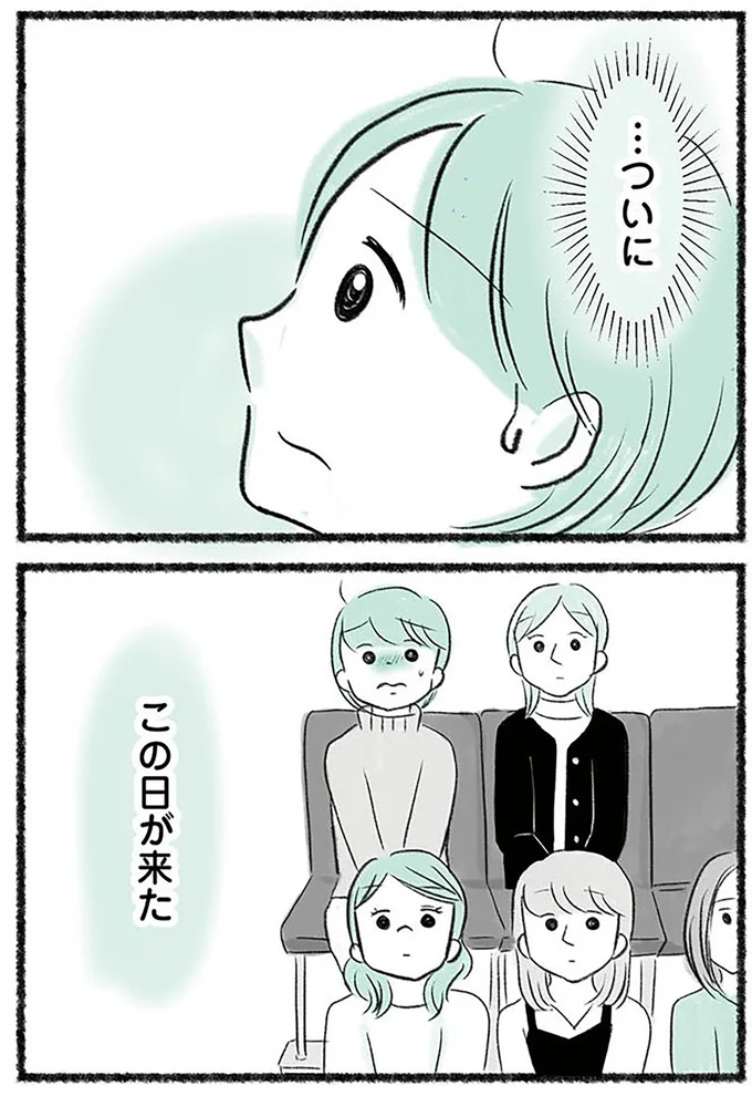 『勝たないと意味がないでしょ？全部あなたのため・母の呪縛』より