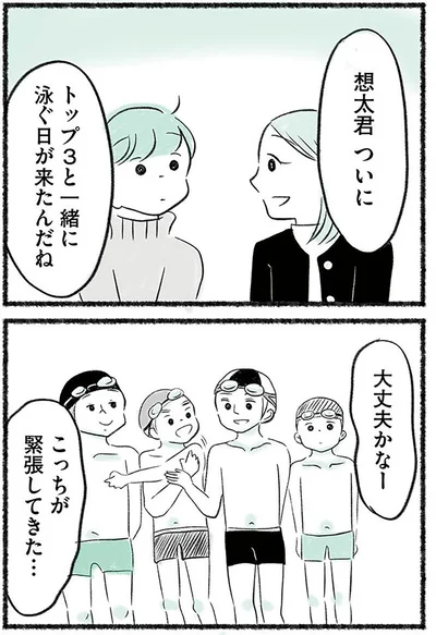 『勝たないと意味がないでしょ？全部あなたのため・母の呪縛』より