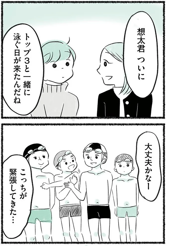 『勝たないと意味がないでしょ？全部あなたのため・母の呪縛』より