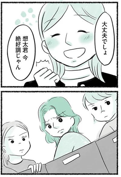 『勝たないと意味がないでしょ？全部あなたのため・母の呪縛』より