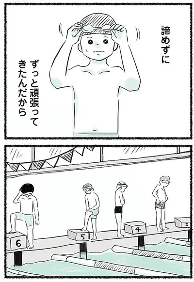 『勝たないと意味がないでしょ？全部あなたのため・母の呪縛』より