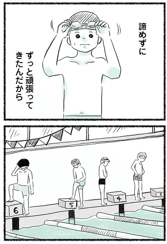 『勝たないと意味がないでしょ？全部あなたのため・母の呪縛』より