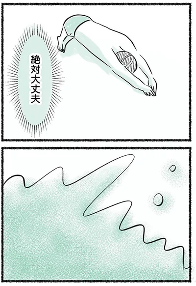 『勝たないと意味がないでしょ？全部あなたのため・母の呪縛』より