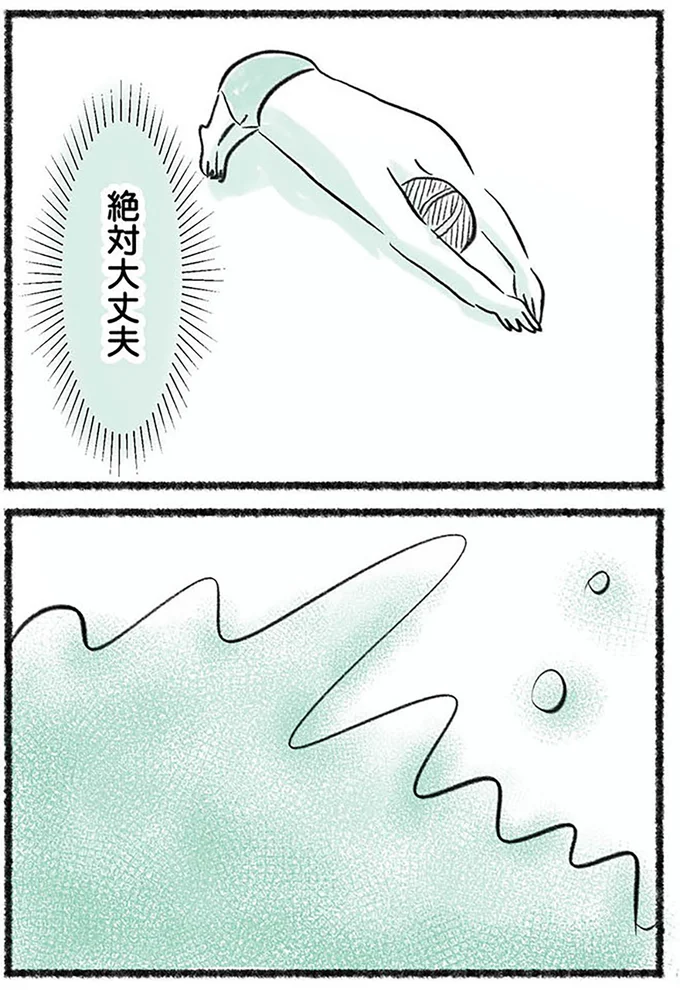 『勝たないと意味がないでしょ？全部あなたのため・母の呪縛』より