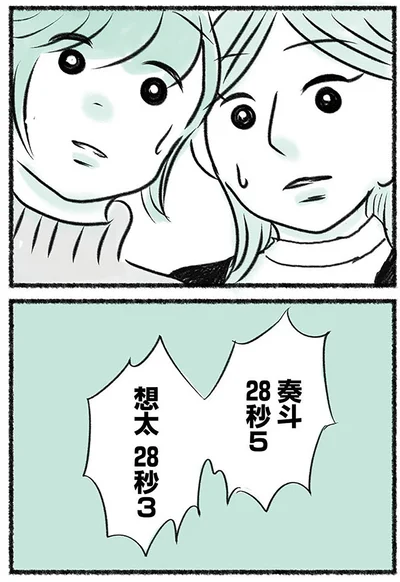 『勝たないと意味がないでしょ？全部あなたのため・母の呪縛』より