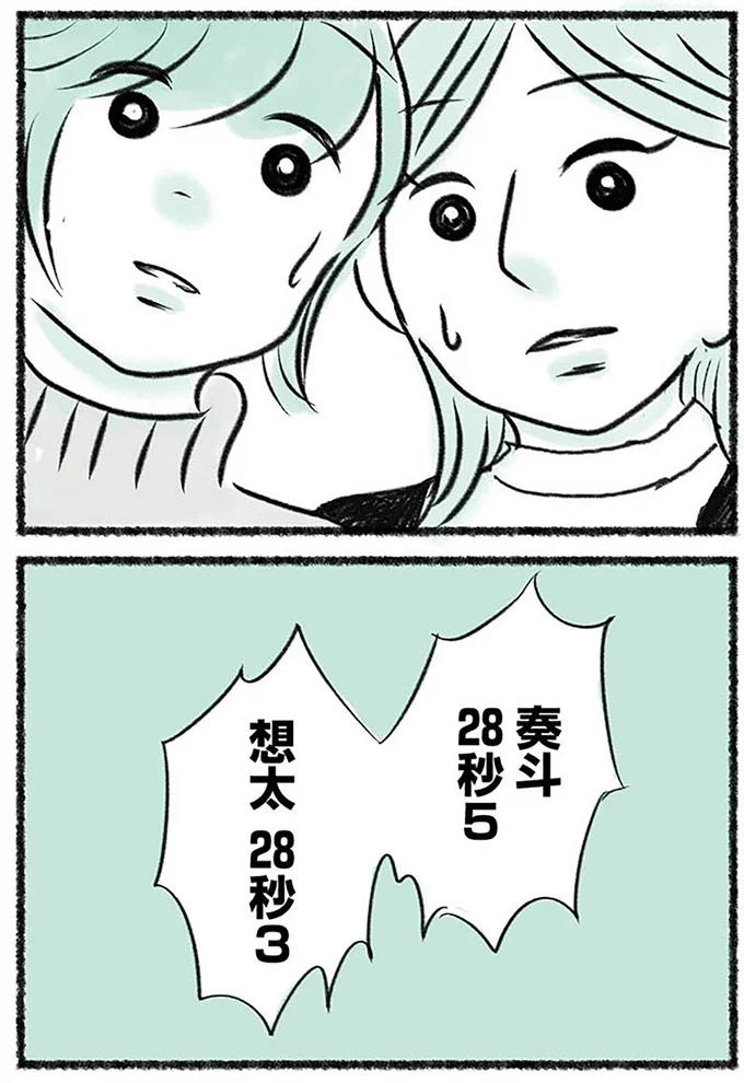『勝たないと意味がないでしょ？全部あなたのため・母の呪縛』より
