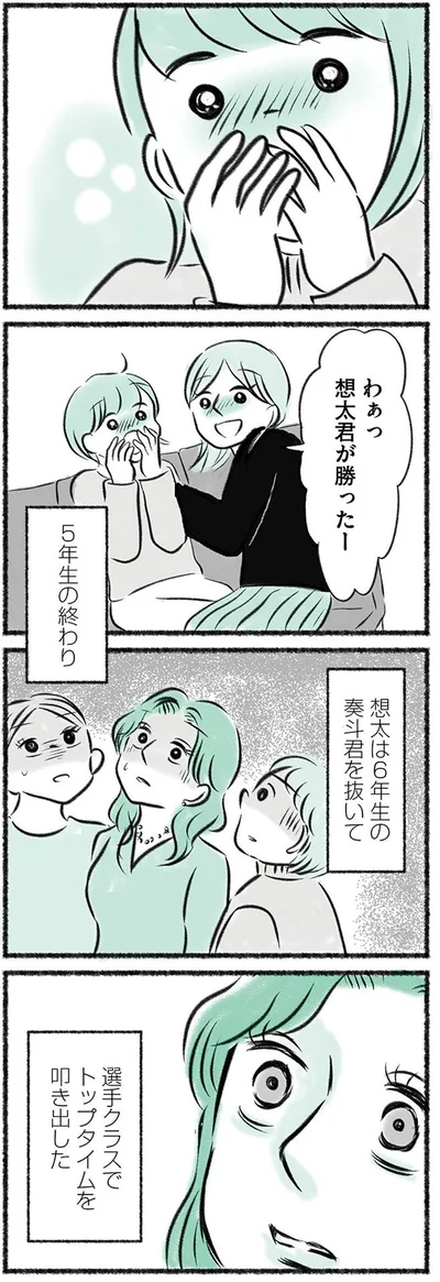 『勝たないと意味がないでしょ？全部あなたのため・母の呪縛』より