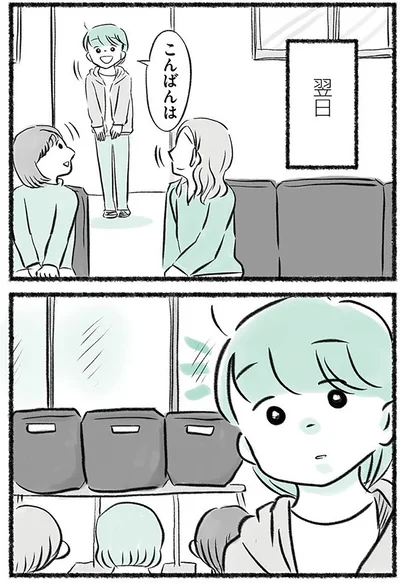 『勝たないと意味がないでしょ？全部あなたのため・母の呪縛』より