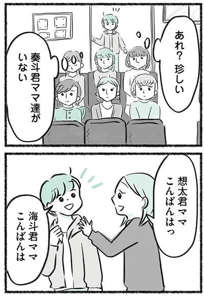 『勝たないと意味がないでしょ？全部あなたのため・母の呪縛』より