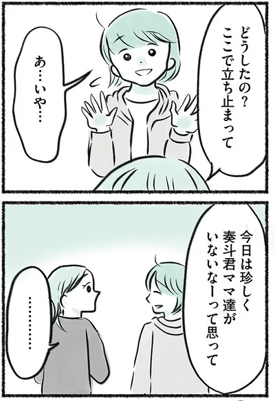 『勝たないと意味がないでしょ？全部あなたのため・母の呪縛』より