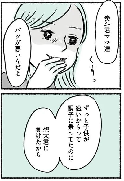 『勝たないと意味がないでしょ？全部あなたのため・母の呪縛』より