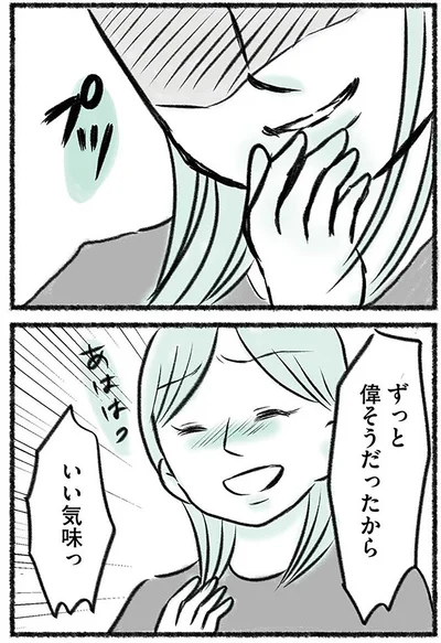 『勝たないと意味がないでしょ？全部あなたのため・母の呪縛』より