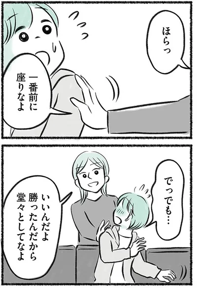 『勝たないと意味がないでしょ？全部あなたのため・母の呪縛』より