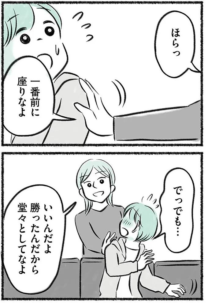 『勝たないと意味がないでしょ？全部あなたのため・母の呪縛』より