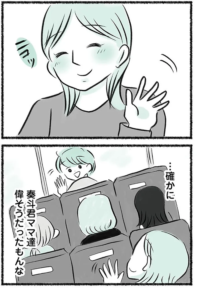 『勝たないと意味がないでしょ？全部あなたのため・母の呪縛』より