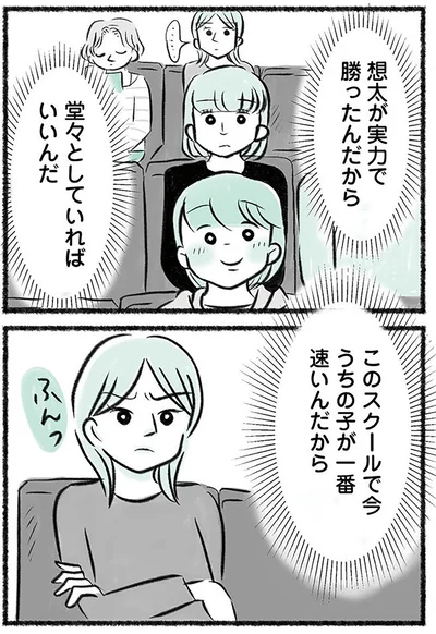 『勝たないと意味がないでしょ？全部あなたのため・母の呪縛』より