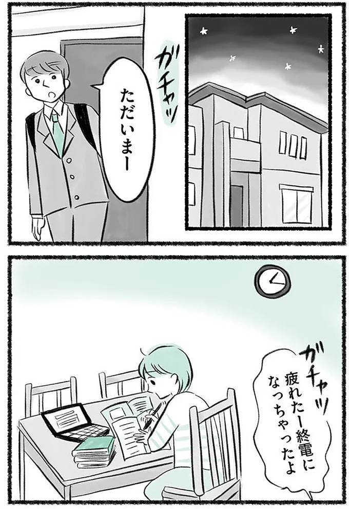 『勝たないと意味がないでしょ？全部あなたのため・母の呪縛』より