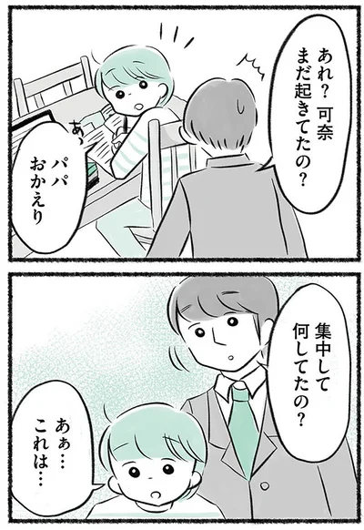 『勝たないと意味がないでしょ？全部あなたのため・母の呪縛』より