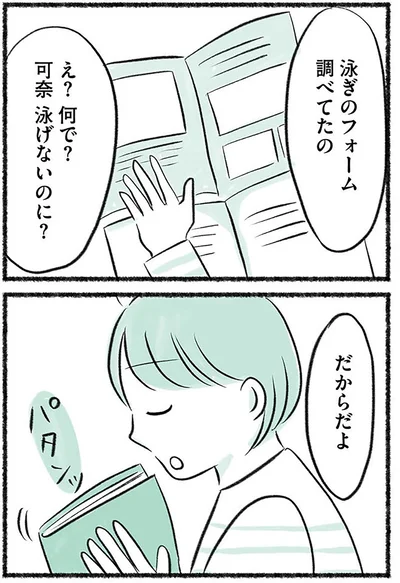 『勝たないと意味がないでしょ？全部あなたのため・母の呪縛』より