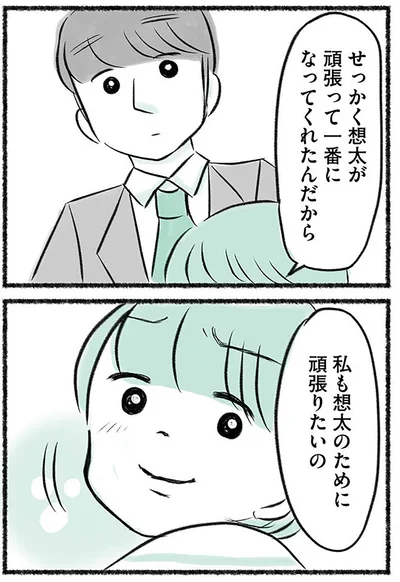 『勝たないと意味がないでしょ？全部あなたのため・母の呪縛』より