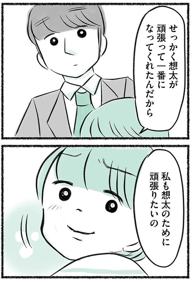 『勝たないと意味がないでしょ？全部あなたのため・母の呪縛』より