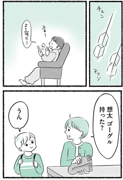 『勝たないと意味がないでしょ？全部あなたのため・母の呪縛』より