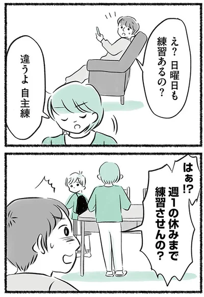 『勝たないと意味がないでしょ？全部あなたのため・母の呪縛』より