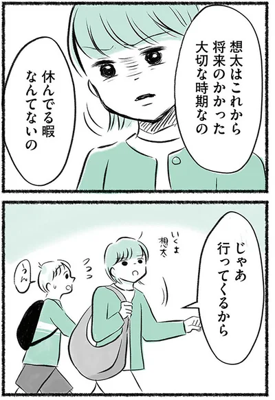 『勝たないと意味がないでしょ？全部あなたのため・母の呪縛』より