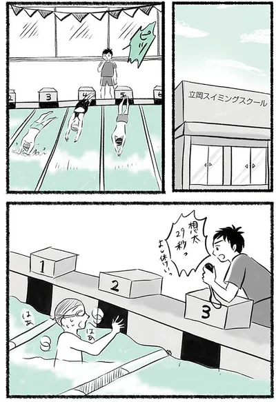 『勝たないと意味がないでしょ？全部あなたのため・母の呪縛』より