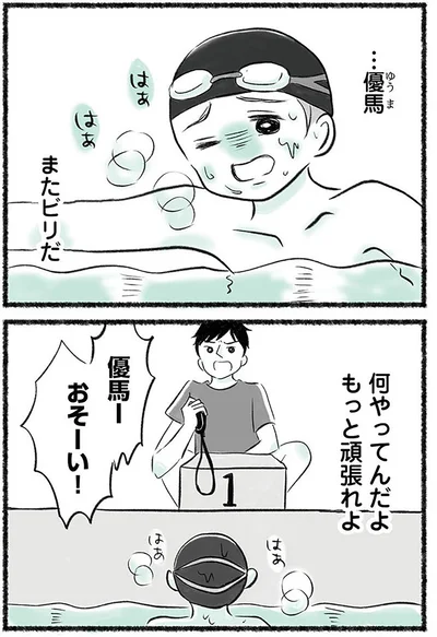 『勝たないと意味がないでしょ？全部あなたのため・母の呪縛』より