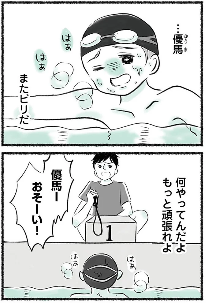 『勝たないと意味がないでしょ？全部あなたのため・母の呪縛』より