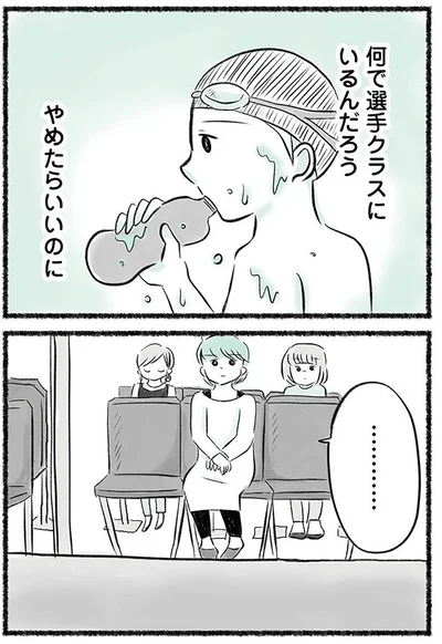 『勝たないと意味がないでしょ？全部あなたのため・母の呪縛』より