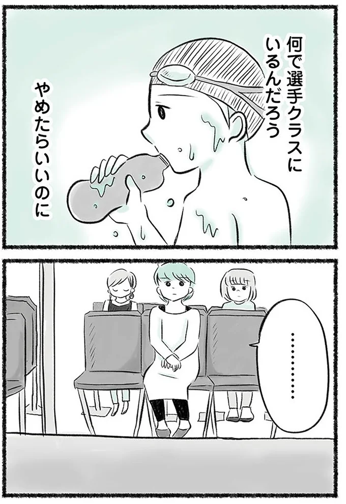 『勝たないと意味がないでしょ？全部あなたのため・母の呪縛』より