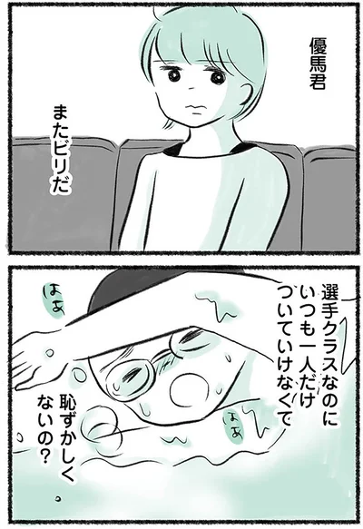 『勝たないと意味がないでしょ？全部あなたのため・母の呪縛』より