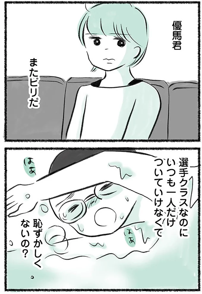 『勝たないと意味がないでしょ？全部あなたのため・母の呪縛』より