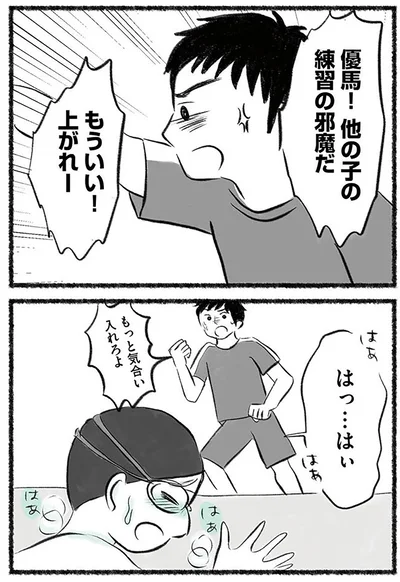 『勝たないと意味がないでしょ？全部あなたのため・母の呪縛』より