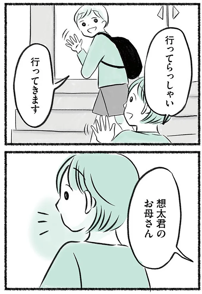 『勝たないと意味がないでしょ？全部あなたのため・母の呪縛』より
