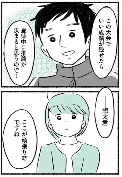 『勝たないと意味がないでしょ？全部あなたのため・母の呪縛』より