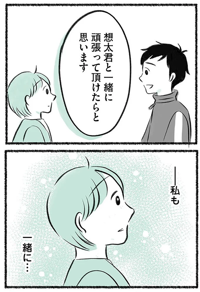 『勝たないと意味がないでしょ？全部あなたのため・母の呪縛』より