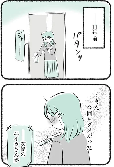 『勝たないと意味がないでしょ？全部あなたのため・母の呪縛』より