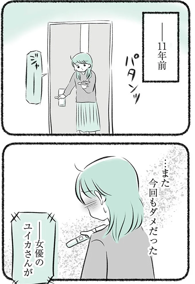 『勝たないと意味がないでしょ？全部あなたのため・母の呪縛』より