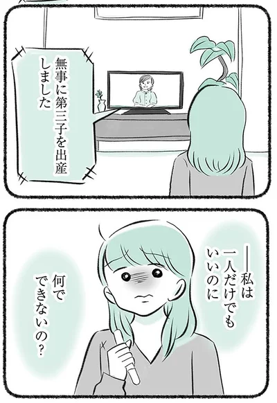 『勝たないと意味がないでしょ？全部あなたのため・母の呪縛』より