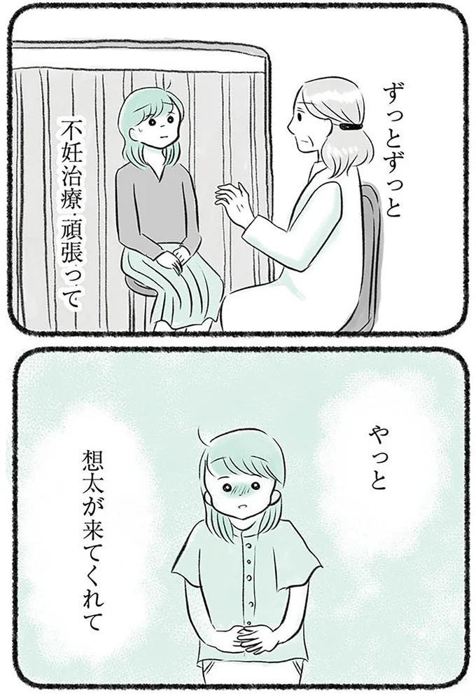 『勝たないと意味がないでしょ？全部あなたのため・母の呪縛』より
