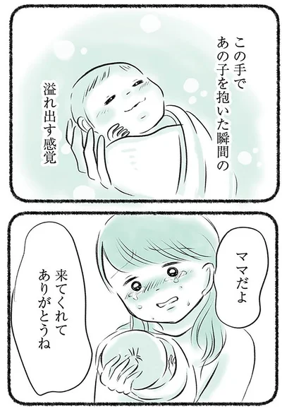 『勝たないと意味がないでしょ？全部あなたのため・母の呪縛』より