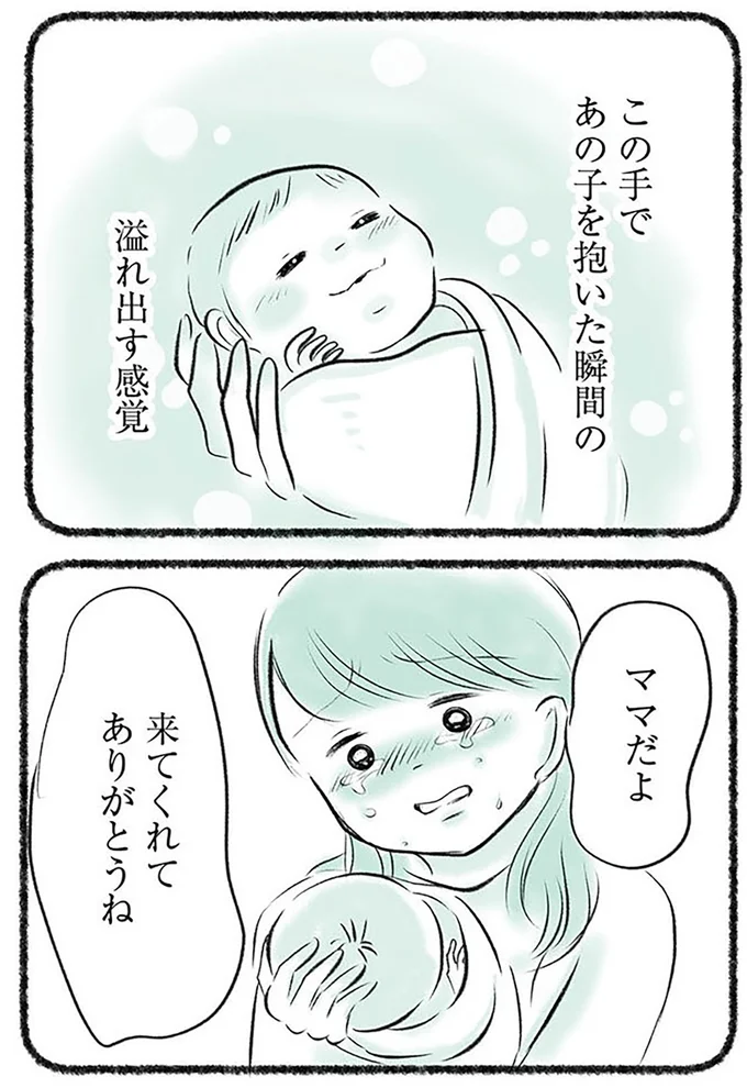 『勝たないと意味がないでしょ？全部あなたのため・母の呪縛』より