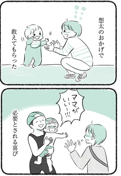 『勝たないと意味がないでしょ？全部あなたのため・母の呪縛』より