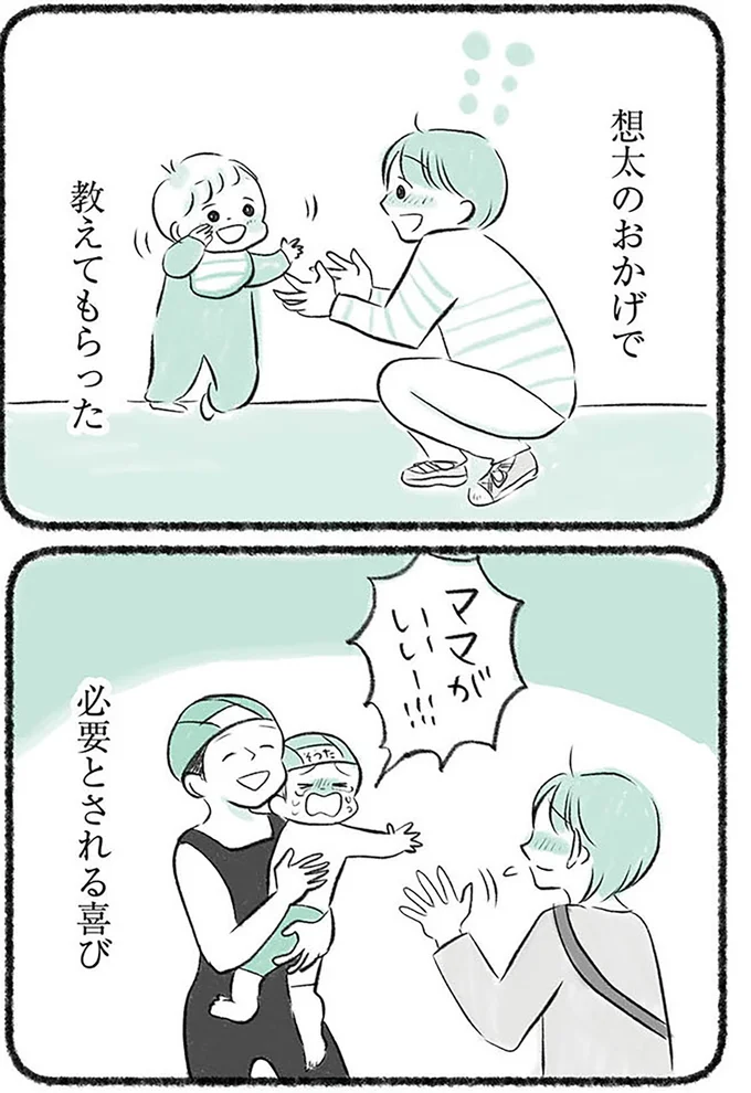 『勝たないと意味がないでしょ？全部あなたのため・母の呪縛』より